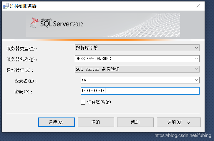 sqlserver的登陆操作_登陆界面_04