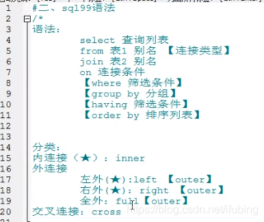 12-mysql-sql99语法-内连接，左右连接查询_sql_03