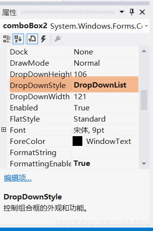 常用控件 winform