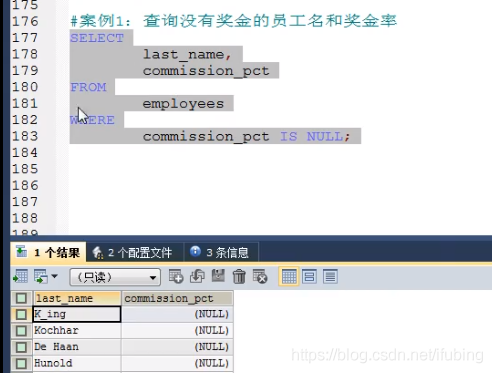 07-mysql基本查询，阶段二，条件查询