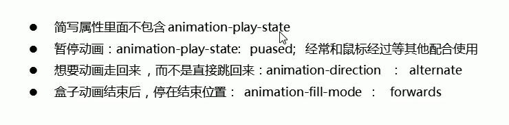 animation动画效果 1002 css3