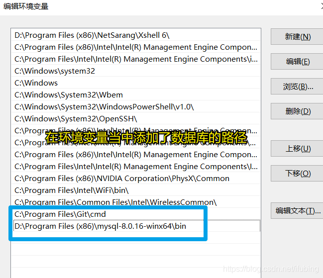 mysql的优化-添加环境变量启动服务_环境变量_05