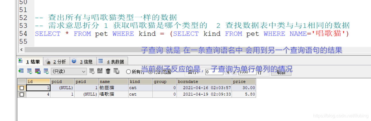 分组分页连接查询子查询9202-0422_连接查询_13