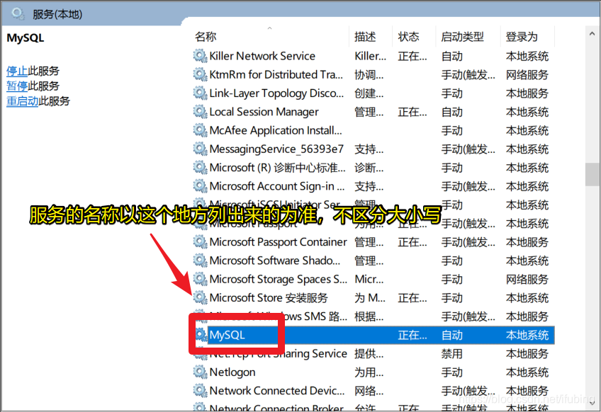 mysql的优化-添加环境变量启动服务_客户端_15