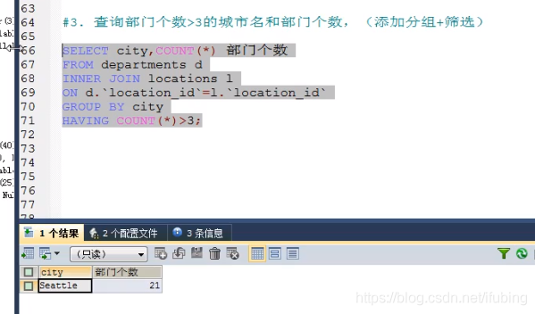 12-mysql-sql99语法-内连接，左右连接查询_交叉连接_06