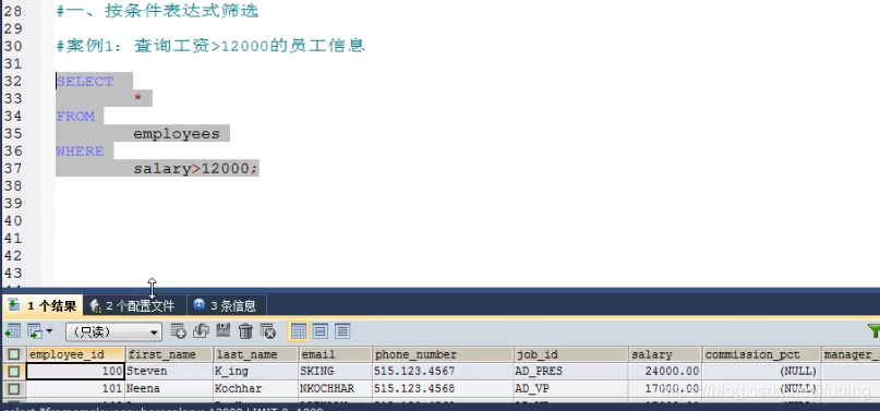 07-mysql基本查询，阶段二，条件查询