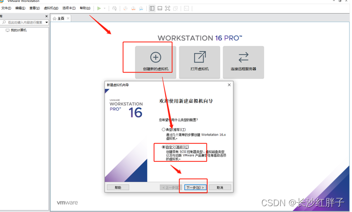 linux实用技巧：在虚拟机vmware16软件上安装CentOs8.2虚拟机，重置可用源和安装输入法