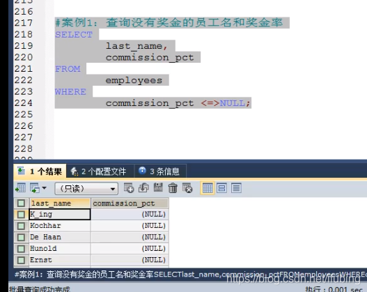 07-mysql基本查询，阶段二，条件查询