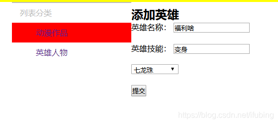 django-演练-英雄表的添加操作_字段_08