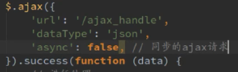 jquery-ajax的同步与异步