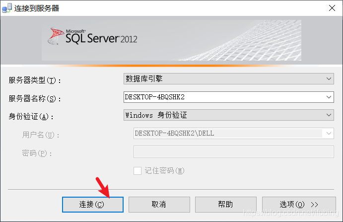 sqlserver的登陆操作_IT_06