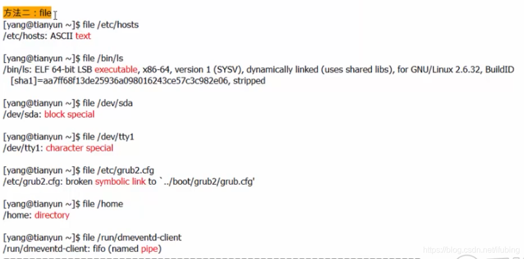 linux-文件类型与查看文件型_文件类型_07