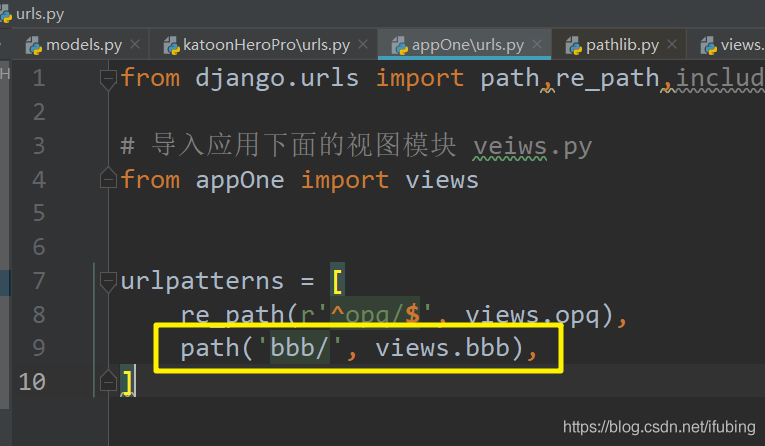 django-urls.py路由分发_正则_11