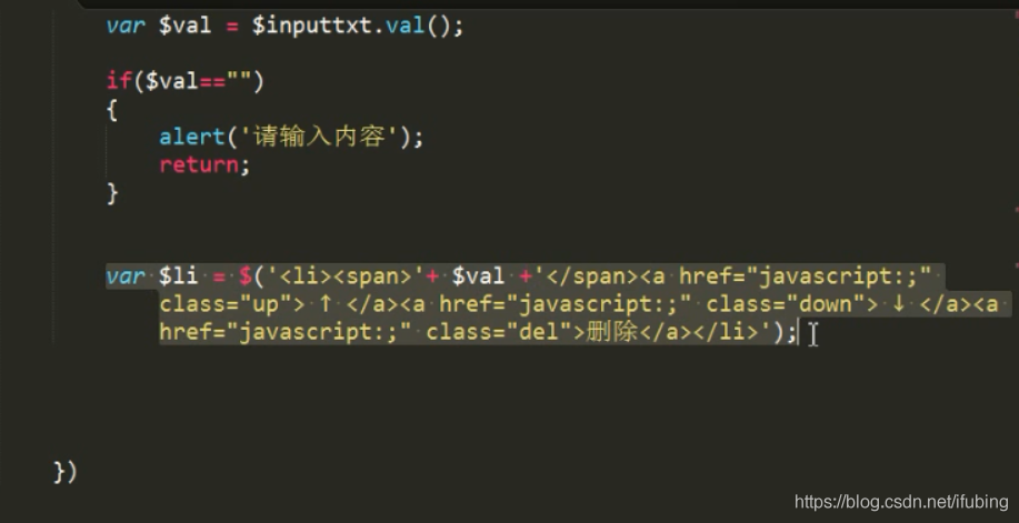 jquery-待办事列表-待整理_a标签_08