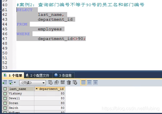 07-mysql基本查询，阶段二，条件查询