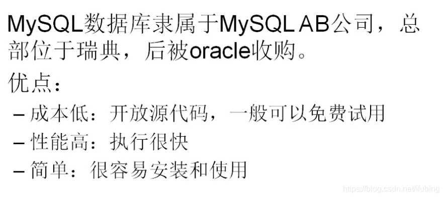 02-mysql数据库的特点-卸载-安装-配置-mysql5.5版本