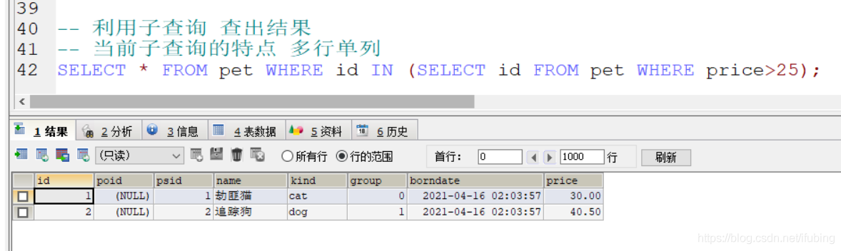 mysql 连接查询 子查询 备份 笔记_连接查询_10