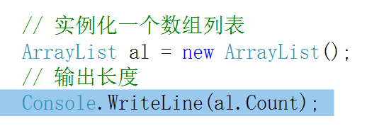 ArrayList动态数组对象 c# 1231