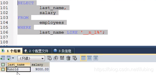 07-mysql基本查询，阶段二，条件查询