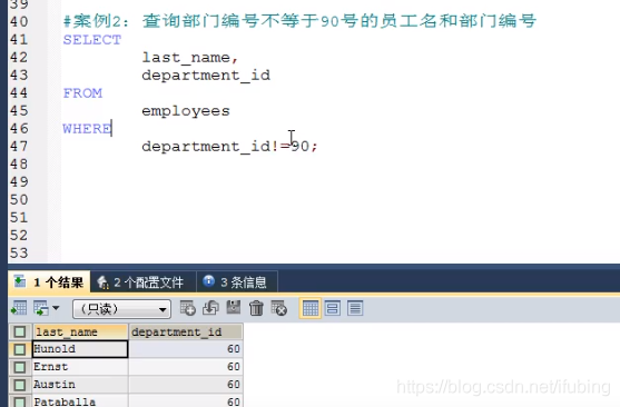 07-mysql基本查询，阶段二，条件查询