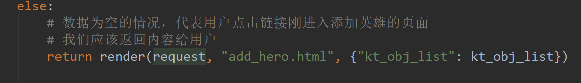 django-演练-英雄表的添加操作_数据_06