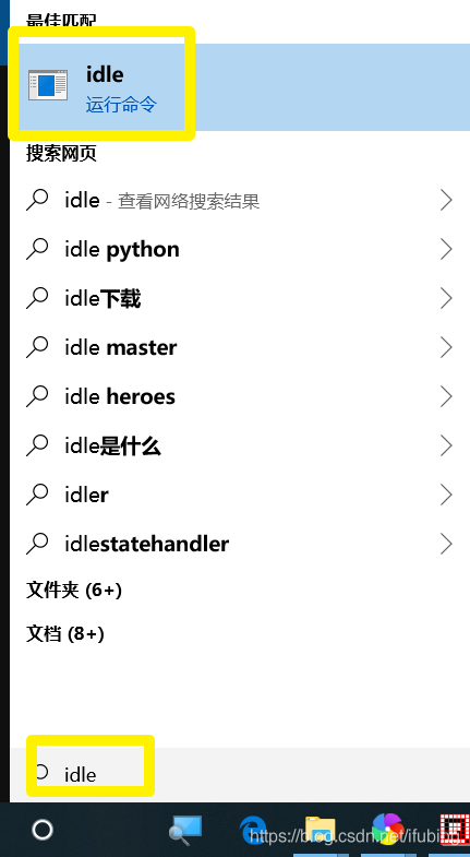 python-二级补充-idle的了解_python安装