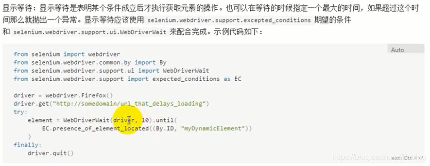selenium-隐式等待和显式等待-0223_加载_04