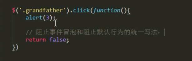 jquery-事件冒泡_事件对象_11