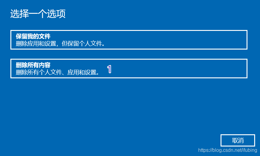 win10操做系统恢复操做_开始菜单_03