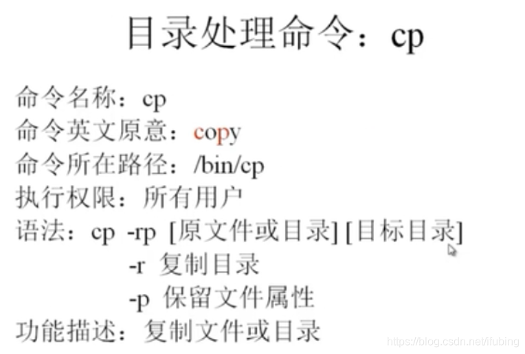 linux-目录命令-mk dir- cd- pwd- rm dir- cp- mv- rm_删除文件夹_06