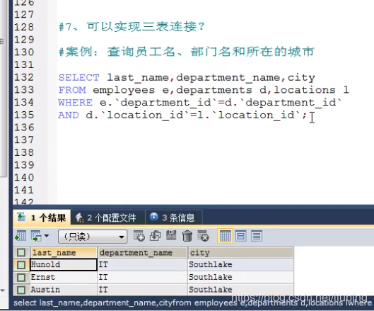 11-mysql-查询进阶六-多表连接查询-自关联查询-练习题