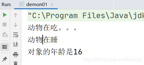 0514实训演练 新建项目 使用java编写类与对象 入门_实例化_12