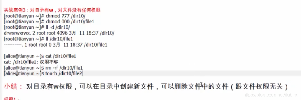 linux-权限案例-文件与目录权限