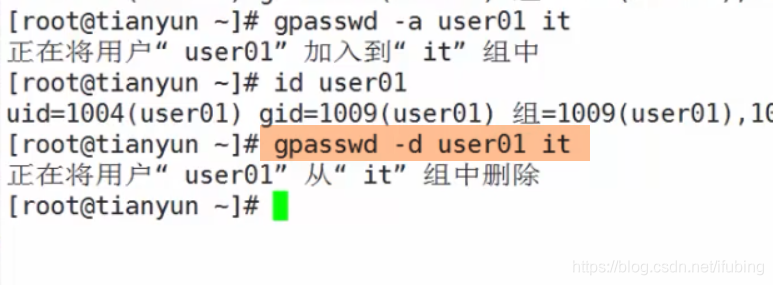 linux-用户管理_修改密码_43
