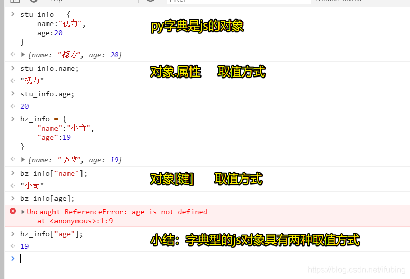 javascript-字典形态对象与数组形态对象_python