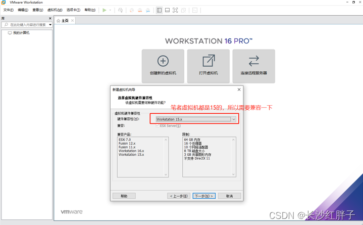 linux实用技巧：在虚拟机vmware16软件上安装CentOs8.2虚拟机，重置可用源和安装输入法