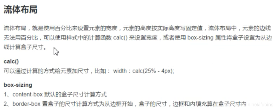 css-适配布局类型-流式布局-响应式布局_流式布局_02