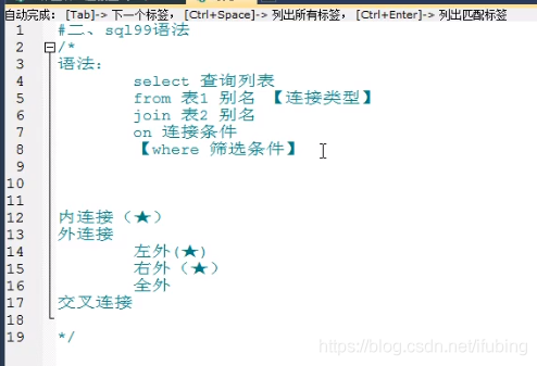 12-mysql-sql99语法-内连接，左右连接查询_mysql