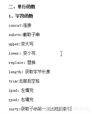 11-mysql-查询进阶六-多表连接查询-自关联查询-练习题