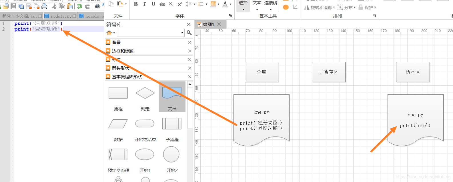 git-版本的创建与版本的切换操作