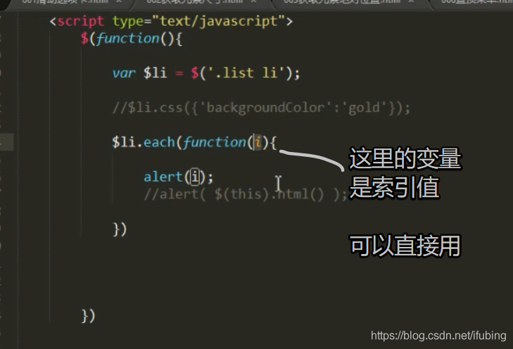 jquery-循环遍历_成员对象_04