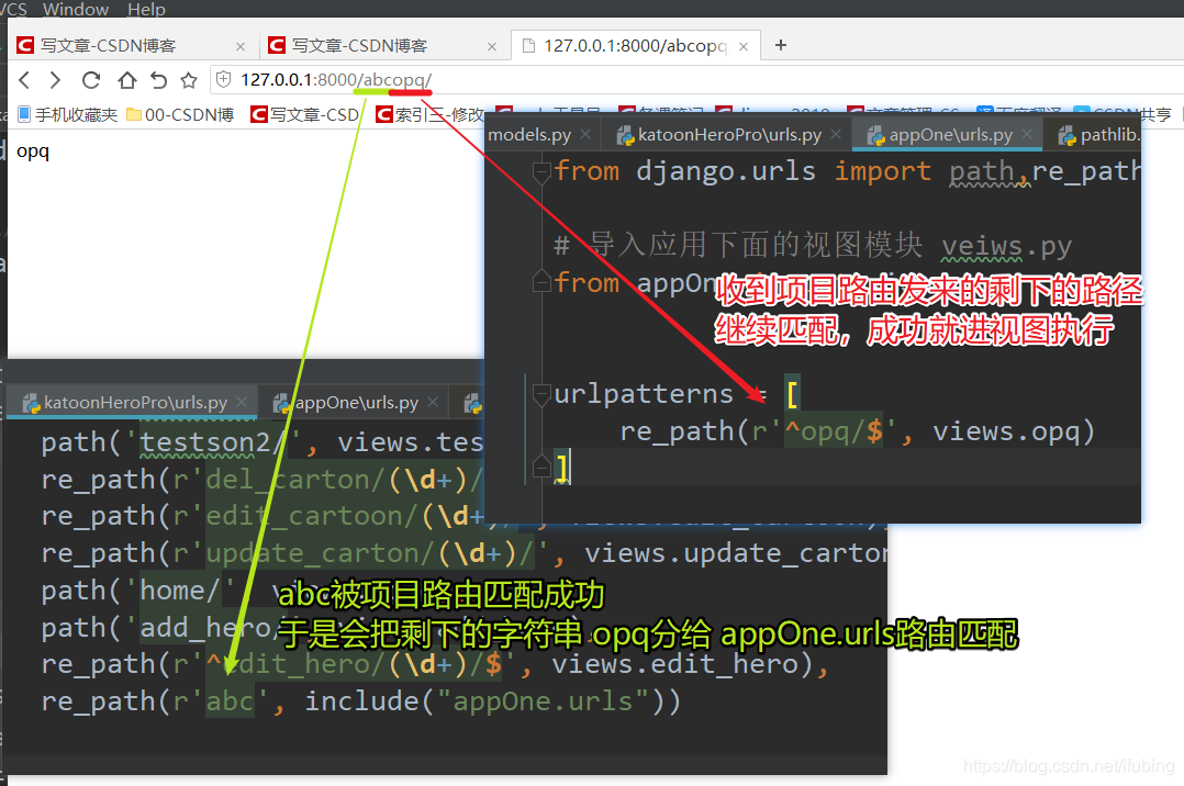 django-urls.py路由分发_正则_07