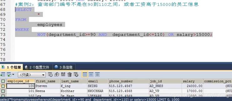 07-mysql基本查询，阶段二，条件查询