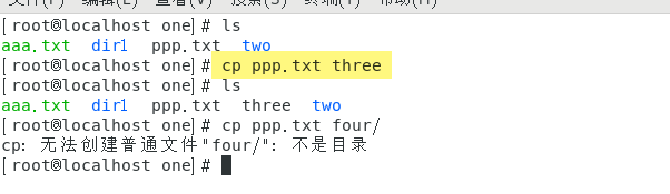 linux-路径的切换-文件的增删拷-目录的增删拷_相对路径_13