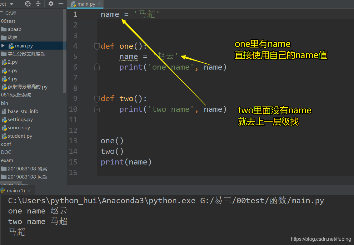 python-函数-变量的作用域-全局变量_嵌套_02