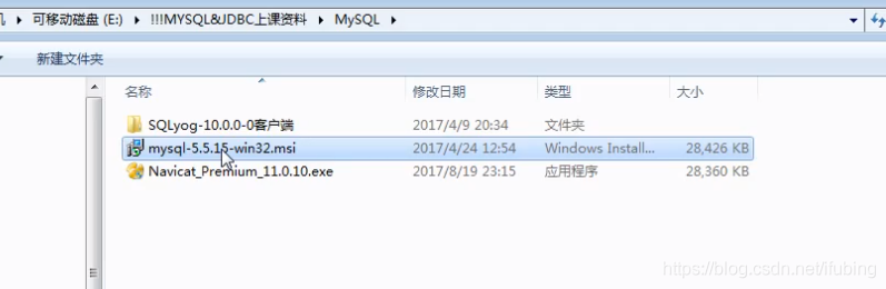 02-mysql数据库的特点-卸载-安装-配置-mysql5.5版本