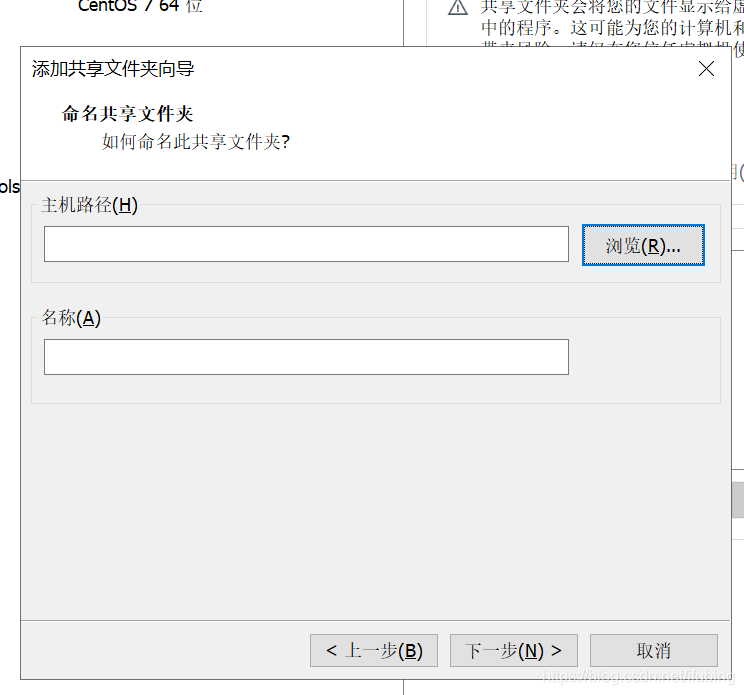 vmware-设置共享文件夹_vmware_04