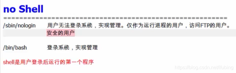 linux-noshell的模式_无法登陆_09