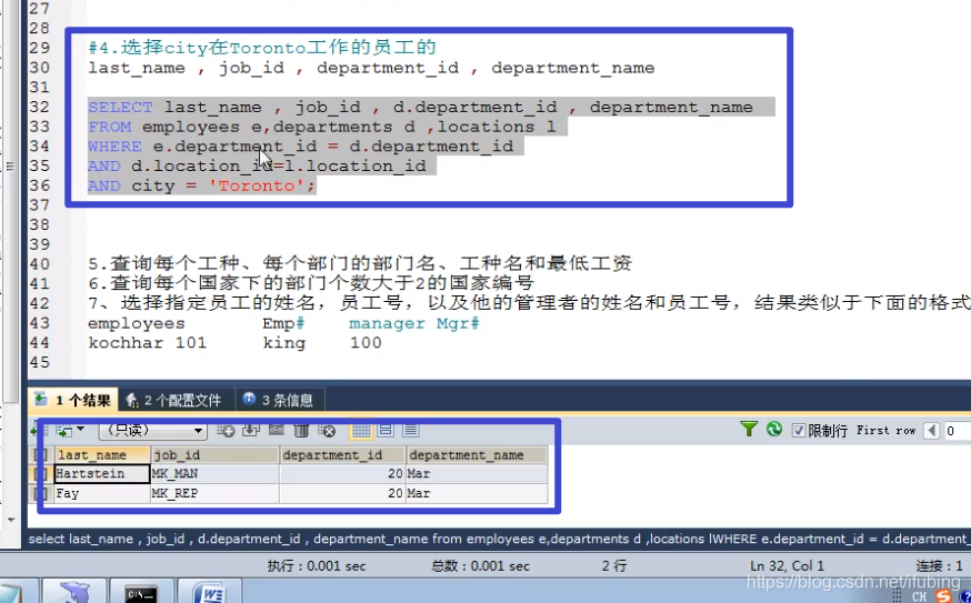 11-mysql-查询进阶六-多表连接查询-自关联查询-练习题