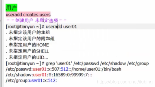 linux-用户管理_用户名_09